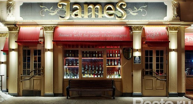 Restaurant James