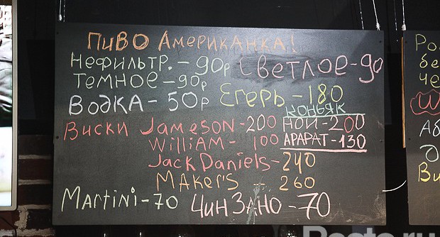 Bar Americanka