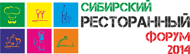 В Омске пройдет Сибирский ресторанный форум. Restaurants Yekaterinburg