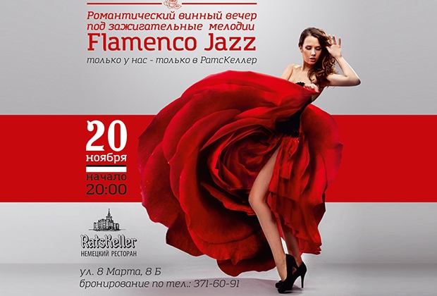 Праздник молодого вина в "RatsKeller". Restaurants Yekaterinburg