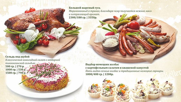 Новогодняя доставка от "RatsKeller". Restaurants Yekaterinburg