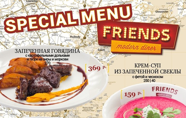 Праздничное меню от "Friends modern diner". Restaurants Yekaterinburg
